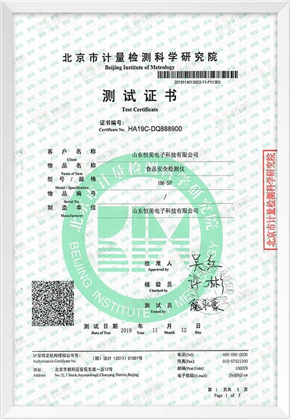 資質(zhì)證書(shū)