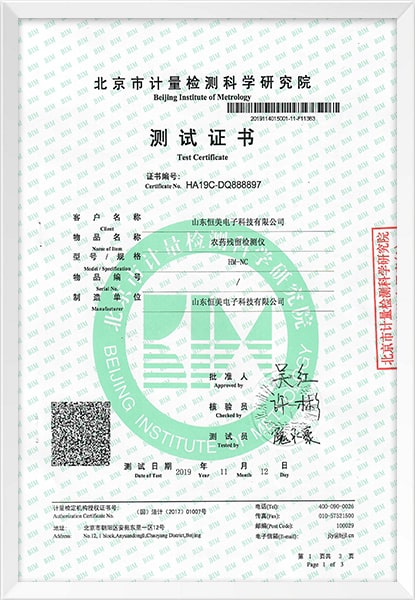 資質(zhì)證書(shū)