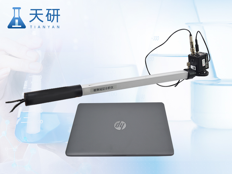 植物冠層分析儀（TY-G20）
